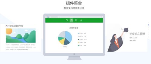 免費Office軟件推薦 適用于網(wǎng)絡(luò)與信息安全開發(fā)的選擇